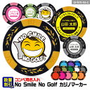 ゴルフコンペ用 名入れ NO SMILE,NO GOLF カジノチップマーカー（カジノマーカー）[ゴルフマーカーゴルフコンペ 景品 賞品 参加賞 記念品 販促品 ノベルティ 渋野日向子 ホールインワン][ゴルフ用品 グッズ ギフト プレゼント]