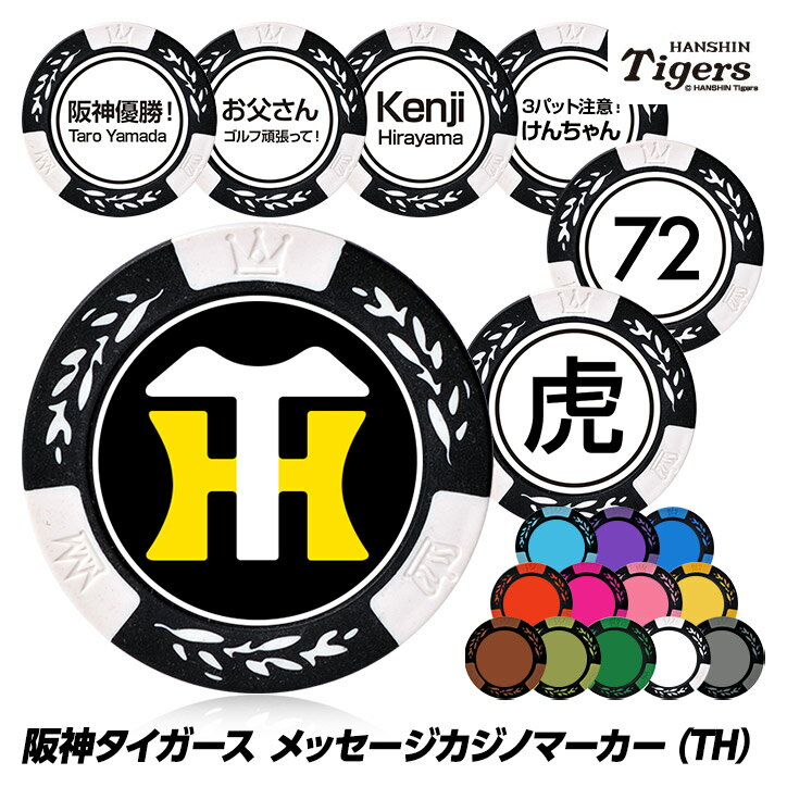 楽天市場】ゴルフマーカー 阪神タイガースの通販 楽天市場】ゴルフマーカー 阪神タイガースの通販