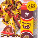 牛乳パックチョコ　コーヒー味（20個入）　オリオン　駄菓子[バレンタイン 2020 義理チョコ おもしろ チョコレート 大阪 ご当地 菓子]