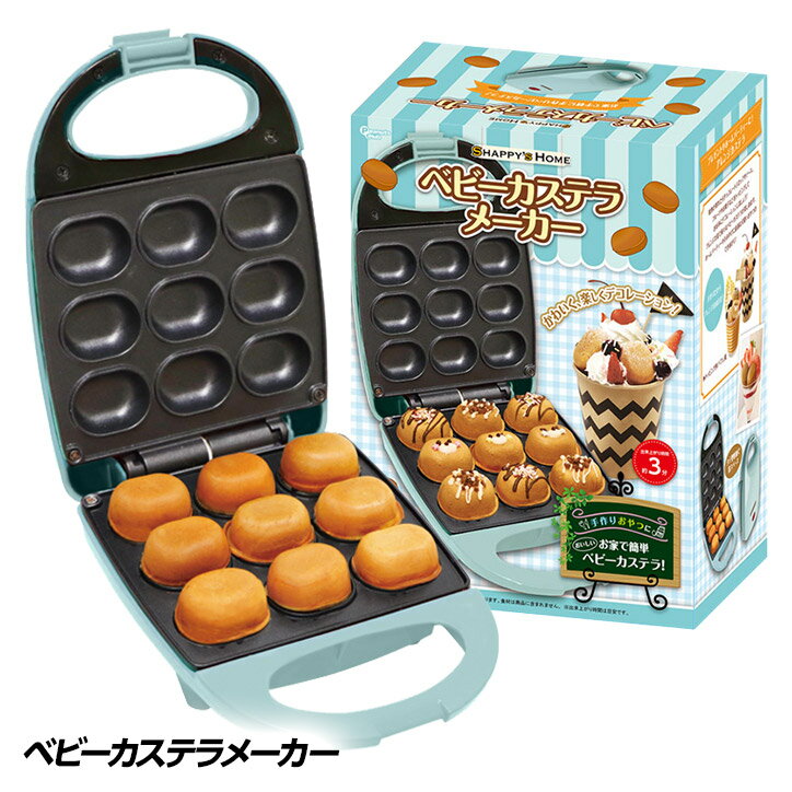 ベビーカステラメーカー ピーナッツクラブ[おもしろ 家電 子供 家族 喜ぶ 急ぎ][ゴルフコンペ景品 ゴルフコンペ 景品 賞品 コンペ賞品][忘年会 景品 ビンゴ 二次会 運動会 結婚式 イベント パーティ]のサムネイル