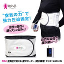 POJI ポジ 空気圧で支える 腰サポーター[ゴルフコンペ景...