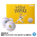 SRIXON X2 福岡ソフトバンクホークス ゴルフボール（