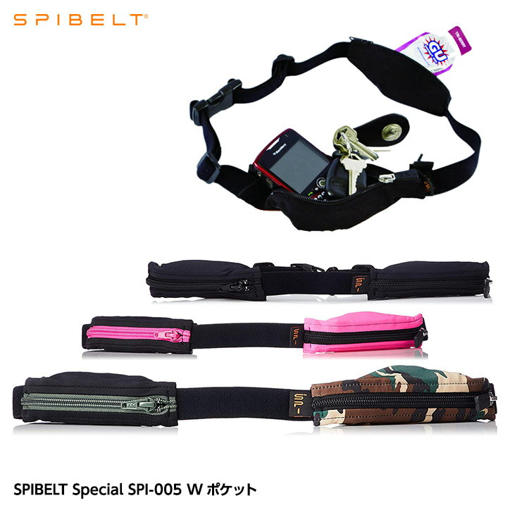 SPIBELT SPECIAL (スパイベルト スペシャル) Wポケット SPI-005 国内正規モデル アルファネット ランニングバッグ ランニングポーチ ジョギングバッグ ウエストポーチ