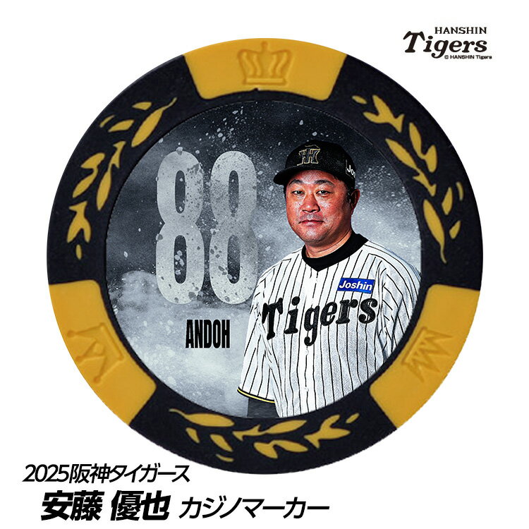 阪神タイガース #88 安藤優也 投手チーフコーチ ゴルフマーカー（顔デザイン）[プロ野球 球団 ゴルフグッズ ゴルフ用品][父の日 ギフト プレゼント ゴルフ]