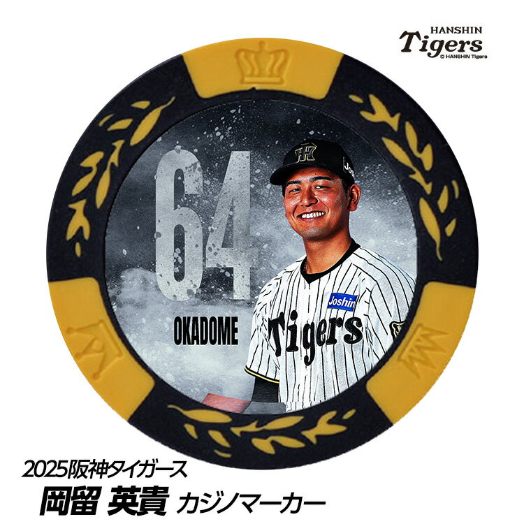 阪神タイガース #64 岡留英貴 ゴルフマーカー（顔デザイン）[プロ野球 球団 ゴルフグッズ ゴルフ用品][父の日 ギフト プレゼント ゴルフ]