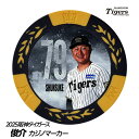 阪神タイガース #79 俊介 ファーム野手コーチ ゴルフマーカー(顔デザイン)
