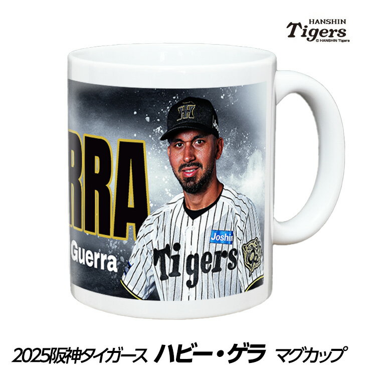 阪神タイガース #00 ハビー・ゲラ 甲子園球場100周年記念 マグカップ[プロ野球 球団 応援 グッズ]のサムネイル