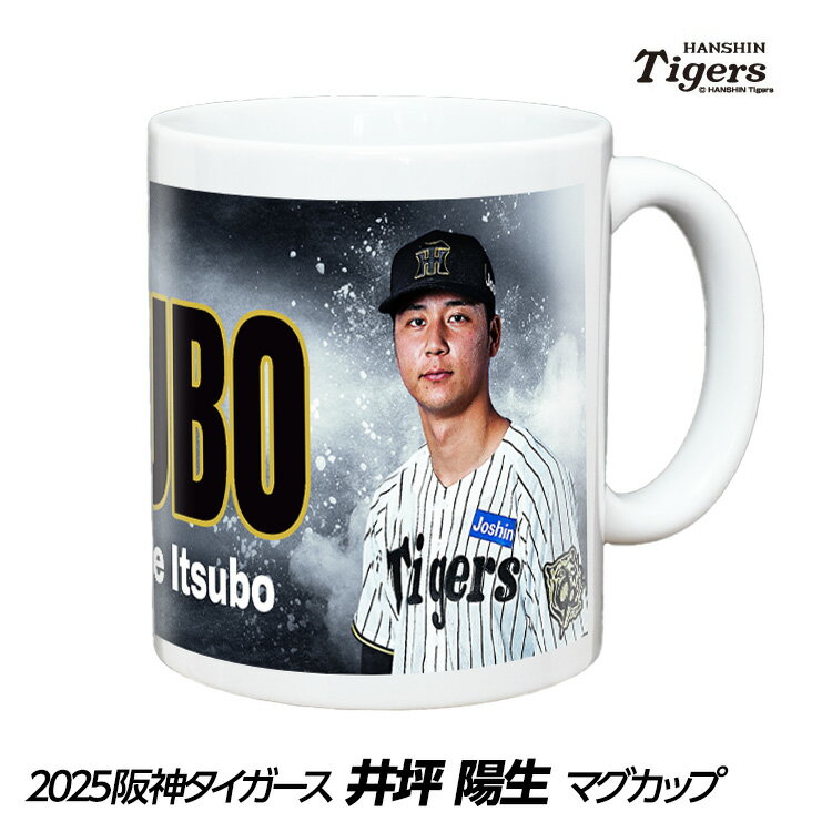 阪神タイガース #40 井坪陽生 マグカップ[プロ野球 球団 阪神ファン バッチ 推し 選手 応援 グッズ]