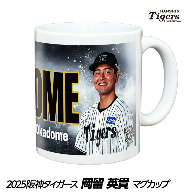 阪神タイガース #64 岡留英貴 甲子園球場100周年記念 マグカップ[プロ野球 球団 応援 グッズ]のサムネイル