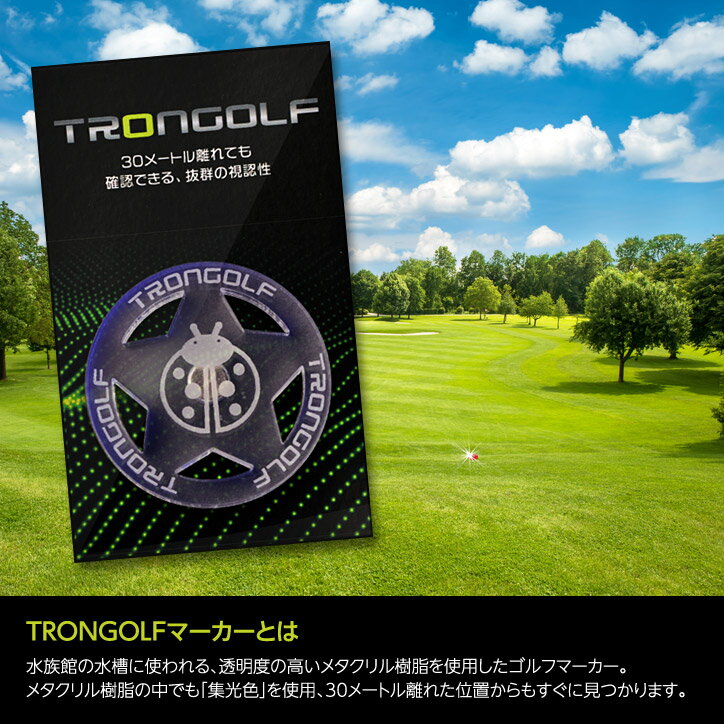 TRON トロン ゴルフ マーカー スター 40mm[蛍光 見つけやすい TRON GOLF ゴルフマーカー][ゴルフコンペ景品 ゴルフコンペ 景品 賞品 コンペ賞品][ゴルフ用品 グッズ ギフト プレゼント][父の日 ギフト プレゼント 父の日 ゴルフ] 2