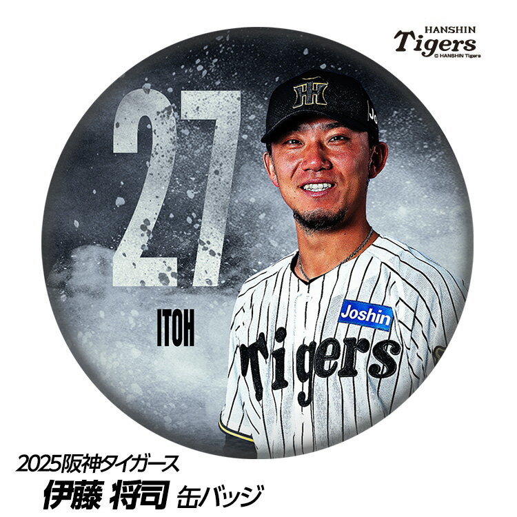 阪神タイガース #27 伊藤将司 缶バッジ（顔）[プロ野球 球団 阪神ファン バッチ 推し 選手]のサムネイル