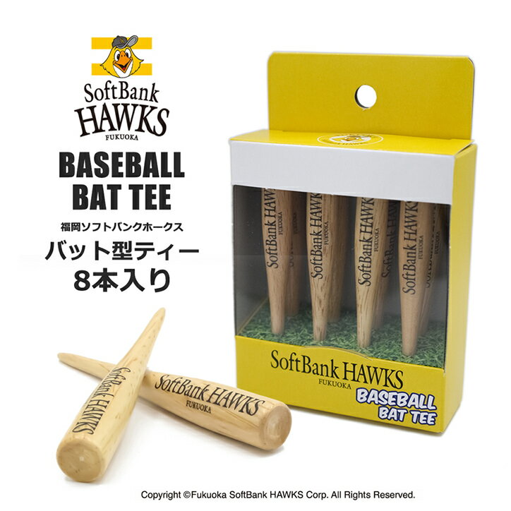 福岡ソフトバンクホークス バットティー（8本入り）[プロ野球 おもしろ ゴルフ グッズ 応援 ゴルフコンペ 景品][ゴルフ用品 グッズ ギフト プレゼント]のサムネイル