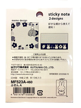 【メール便対応可 140円〜】クツワ ミッフィー ふせんA mf523a【付箋 メモ メッセージ 伝言 キャラクター 可愛い おしゃれ】