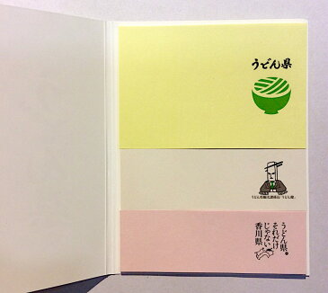 【メール便対応可 140円〜】うどん県 ふせん【文具 付箋 ご当地 四国 さぬき おもしろ ユニーク キャラクター】
