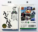 【メール便対応可 〜】うどん県 パタパタメモ【文具 ご当地 四国 さぬき おもしろ ユニーク キャラクター】(3)
