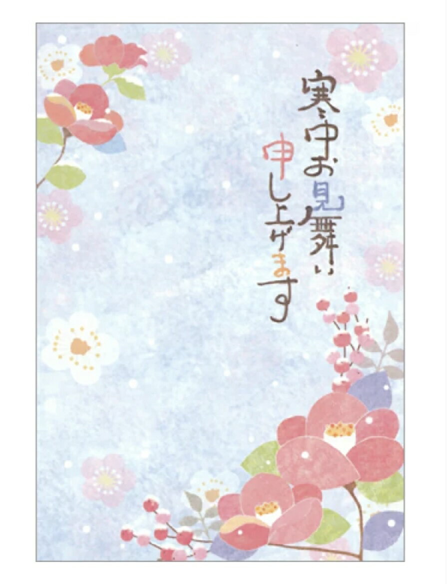 椿　寒中見舞い　CGKH124【大人　おしゃれ　冬柄　クリエイトG】