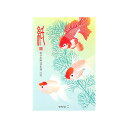 【メール便対応可 180円~】ミドリデザインフィル はがき箋 シルク 金魚と水草柄 6枚入(88689006)【Midori お便り 落ち着いた 大人 目上に方に 金魚柄 添え状 お礼状 ご案内 季節のお便り 夏の花 Japan おしゃれ Letter 綺麗 伊予和紙】