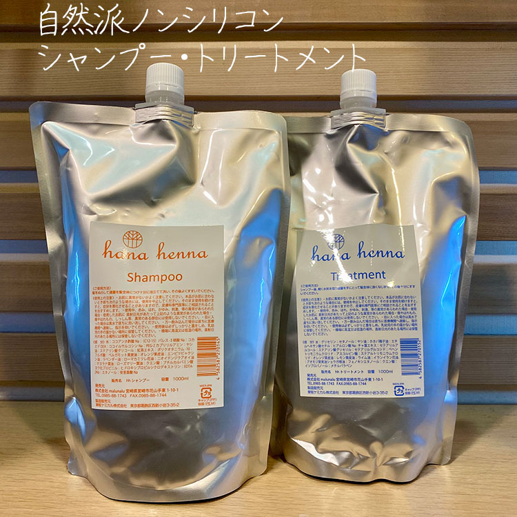 [送料無料・詰め替え用] ハナヘナシ