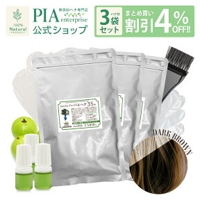 かの子のハーバル ヘナ 35番 300g ★ まとめ買い割引4％OFF ★ [ 色： ダークブラウン (こげ茶色) ][ おすすめ ヘナカラー 白髪染め オーガニック ボタニカル トリートメント ヘアパック 無添加 無農薬 天然成分 自然派 ノンケミカル ノンジアミン 抜け毛 アムラ オイル ]