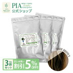 かの子のハーバル ヘナ 35番 300g 単品 ★ まとめ買い割引5％OFF ★ [ 白髪に染まる色： ダークブラウン ][ PIA ピア おすすめ ヘナカラー 白髪染め 部分染め オーガニック トリートメント ボタニカル ヘアパック ハーブカラー 保湿 無添加 無農薬 ノンジアミン ]