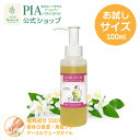 ジャスミンオイル 100ml [ PIA ピア お試しサイズ ジャスミン オリーブ アロエ ホホバ ボディケア 保湿 乾燥 ドライスキン ボディオイル スキンオ...