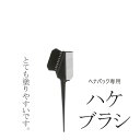 【ヘナパック専用】ハケブラシ サンビー K-60 日本製 クリンプナイロン サロン専売品 サロン 美容室 美容師 プロ用 業務用