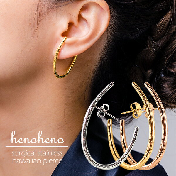 【 半額50%off楽天スーパーSALE】ハワイアンジュエリー ピアス レディース 金属アレルギー対応 しずく ドロップ ハーフ フープ オーバル 知的 大人 ...