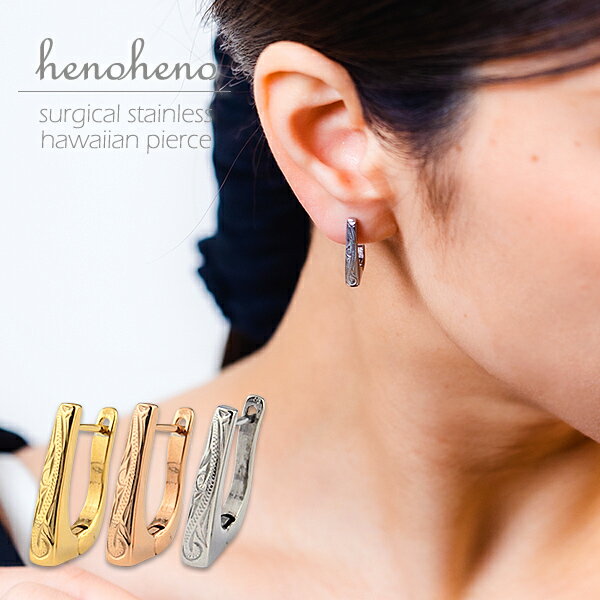 ハワイアンジュエリー ピアス ステンレス 金属アレルギー対応 四角 スクエア フープピアス レディース サージカルステンレス 片耳 キャッチレス 洗練 おしゃれ...