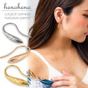 【 半額50%off楽天スーパーSALE】ハワイアンジュエリー ピアス レディース ステンレス 金属アレルギー対応 ドロップ シャープ シンプル フックアメリカ...
