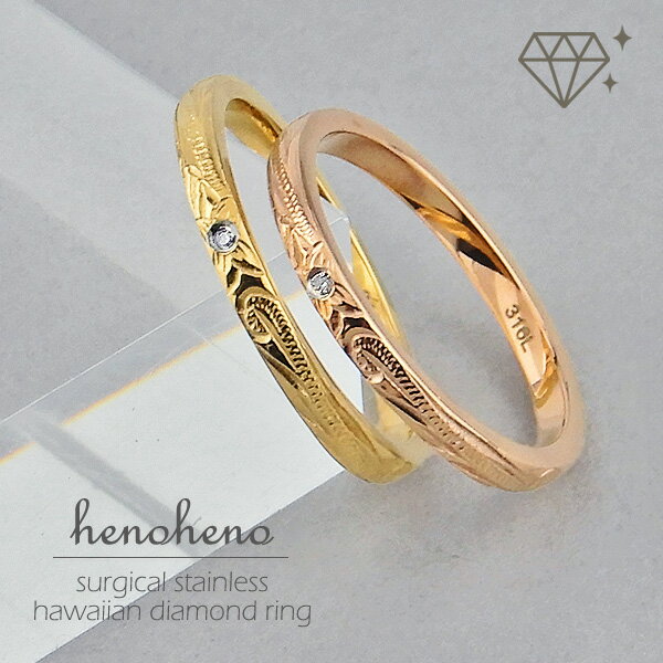 【 半額50%off楽天スーパーSALE】ハワイアンジュエリー リング 細い 2mm レディース ダイヤモンド プルメリア スクロール ステンレスリング シンプ...