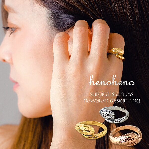 【 半額50%off楽天スーパーSALE】ハワイアンジュエリー リング 指輪 レディース しずく ドロップ 丸み デザインリング おしゃれ 上品 シンプル メン...