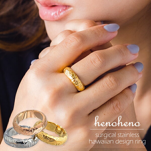 ハワイアンジュエリー ステンレス リング 指輪 甲丸 バレル 6mm カットアウト 人気 プルメリア スクロール ステンレスリング レディース サージカルステン...