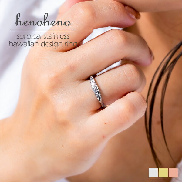 【 半額50%off楽天スーパーSALE】ハワイアンジュエリー リング レディース 指輪 スクエア 四角 細め 金属アレルギー サージカルステンレス つけっぱな...