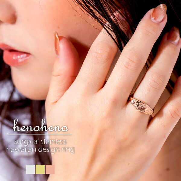 【 半額50%off楽天スーパーSALE】リング ハワイアン レディース 指輪 スクエア 四角 太め ごつめ 金属アレルギー サージカルステンレス つけっぱなし...