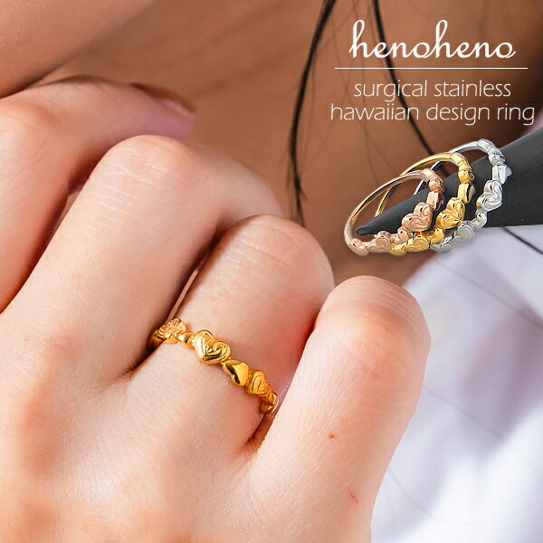 ハワイアンジュエリー リング レディース 指輪 ハート ハーフエタニティ かわいい 大人カワイイ 金属アレルギー サージカルステンレス スクロール おしゃれ か...