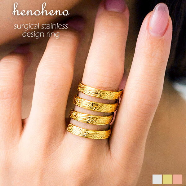 【 半額50%off楽天スーパーSALE】ハワイアン リング レディース 指輪 スパイラルリング 幅広 太め 金属アレルギー 多重ライン 巻き レイヤー風 個性...