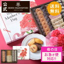 【アールグレイのパウンドケーキ】【送料無料】お菓子 高級 焼き菓子 お茶菓子 洋菓子 紅茶 茶葉 アールグレイ スイーツ 詰合せ お取り寄せ パーティー 贈答品 プレゼント お祝い 誕生日 結婚内祝い 記念日 39ショップ かわいい 母の日