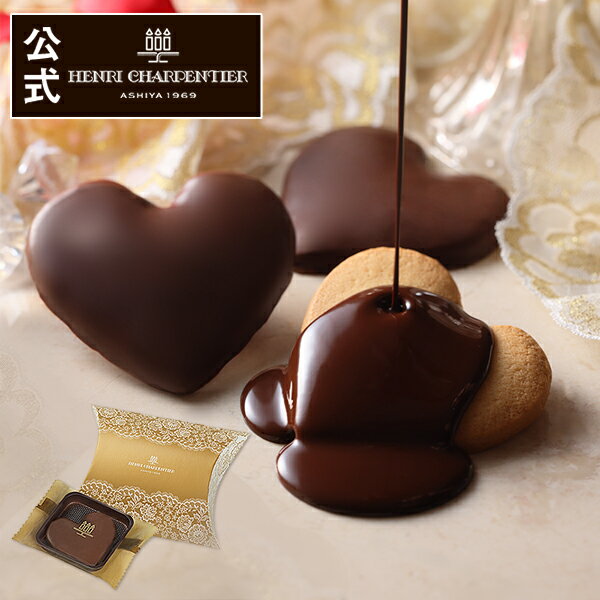 【ポイント5倍】バレンタイン 2025 お菓子 ギフト 可愛い チョコ以外 百貨店 高島屋 スイーツ 洋菓子 お菓子 お祝い お返し 個包装 季節限定HSH-7VT しあわせサブレ＜ショコラ＞3枚入 ※お届けは2/14までのサムネイル