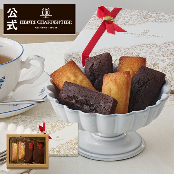 【ポイント2倍】バレンタイン 2024 お菓子 詰め合わせ ギフト 可愛い チョコ スイーツ 洋菓子 お菓子 お祝い お返し 卒業式 入学式 個包装 季節限定HFGC-12VT フィナンシェ・ガナッシュ・ショコラ 4個入 ※お届けは1/12～2/14までのサムネイル