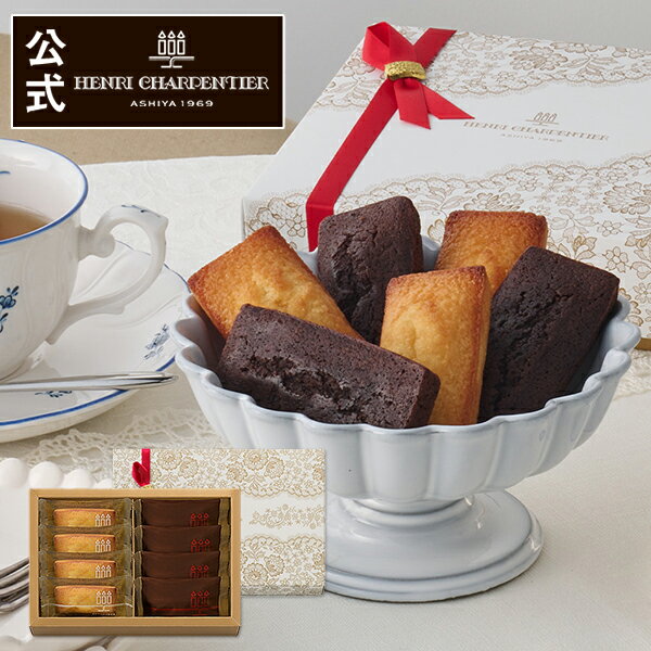 バレンタイン 2024 お菓子 詰め合わせ ギフト 可愛い チョコ スイーツ 洋菓子 お菓子 お祝い お返し 卒業式 入学式 個包装 季節限定HFGC-28VT フィナンシェ・ガナッシュ・ショコラ 10個入 ※お届けは1/12～2/14までのサムネイル