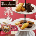 クリスマス お菓子 詰め合わせ フィナンシェ 個包装 焼き菓子 内祝い お土産 季節限定HCU-22XN2 クリスマス ガトー・キュイ・アソート M 11種17個入り ※お届けは12/25まで