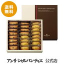 【ポイント3倍】《送料無料》フィナンシェ・マドレーヌ詰め合わ...