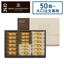 【大口注文専用商品】50個~400個ご注文のみ受け付け お菓子 お返し ギフト 洋菓子 お祝い お返し お礼 個包装 のし対応 お供え 開店祝いHFM-30N2 フィナンシェ・マドレーヌ詰合せ 19個入