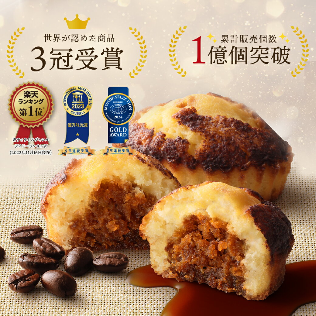 【ポイント2倍】ホワイトデー 遅れてごめんね お菓子 お返し プレゼント ギフト 可愛い スイーツ 洋菓子 手土産 日持ち プチギフト お配り 記念品 来場者 周年 退職CYT-3-N 焼きティラミス 2個入【シーキューブ-C3-】