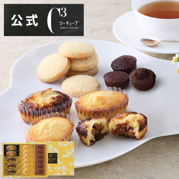 【ポイント2倍】父の日 お菓子 2024 帰省 プレゼント 詰め合わせ ギフト 可愛い スイーツ 洋菓子 お祝い お返し お礼 個包装CASHS-22N ハッピースウィートアソートS【シーキューブ-C3-】のサムネイル