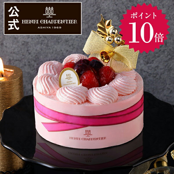 【ポイント10倍】クリスマスケーキ 2023 スイーツ ギフト ケーキ 冷凍 誕生日 プレゼント バースデー バースデイ※同梱不可 HSFXN-35FG ザ・ショートケーキ＜フランボワーズ＞ ※お届けは12/25まで