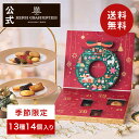 【エントリーでポイント19倍】アドベントカレンダー クリスマス お菓子 20...