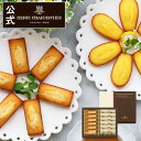 母の日 お菓子 お返し プレゼント 詰め合わせ ギフト お取り寄せ スイーツ 洋菓子 お祝い お返し お礼 個包装 のし対…