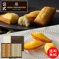 お供え お歳暮 クリスマス 帰省 プレゼント お菓子 詰め合わせ ギフト 可愛い スイーツ 洋菓子 お祝い お返し お礼 個包装 のし対応送料無料 HFM-50 フィナンシェ・マドレーヌ詰合せ 36個入