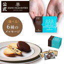 株式会社 スタジオ・シュゼット HLG-4Nラング・ド・シャ 3枚入